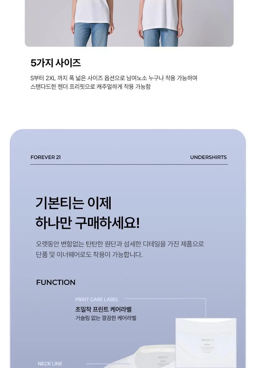 [포에버21] 남여공용 무지 반팔 티셔츠 3PACK기획 (화이트/블랙) 상세페이지 24